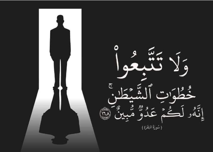راه گریز از دام شیطان | پایگاه انتشار بیانات و آثار استاد حجه ...