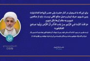 رسیدن به مقام صالحین شرط همراهی با ولی‌عصر