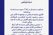 الگوی جامعه اسلامی در مواجهه با کفّارِ دین ستیز
