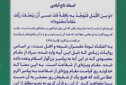 مقام محمود، شفاعت ویژه