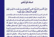 تسویلِ شیطان