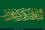 ?مهدویت از نگاه قرآن