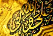 علی ولی الله